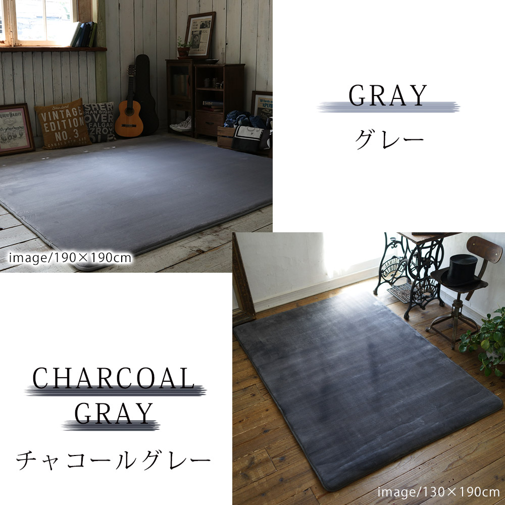 低反発高反発フランネルラグマット