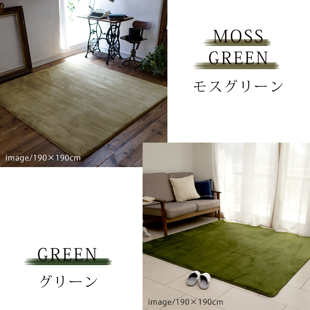 低反発高反発フランネルラグマット
