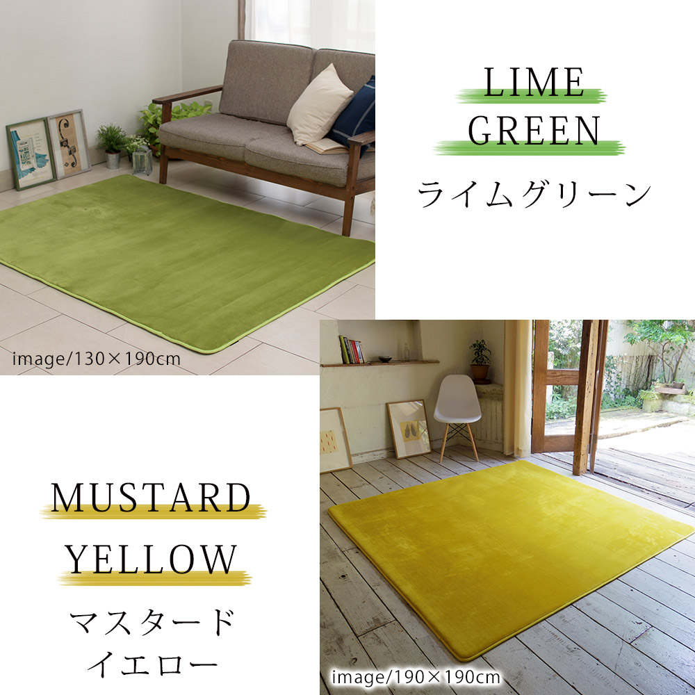 低反発高反発フランネルラグマット