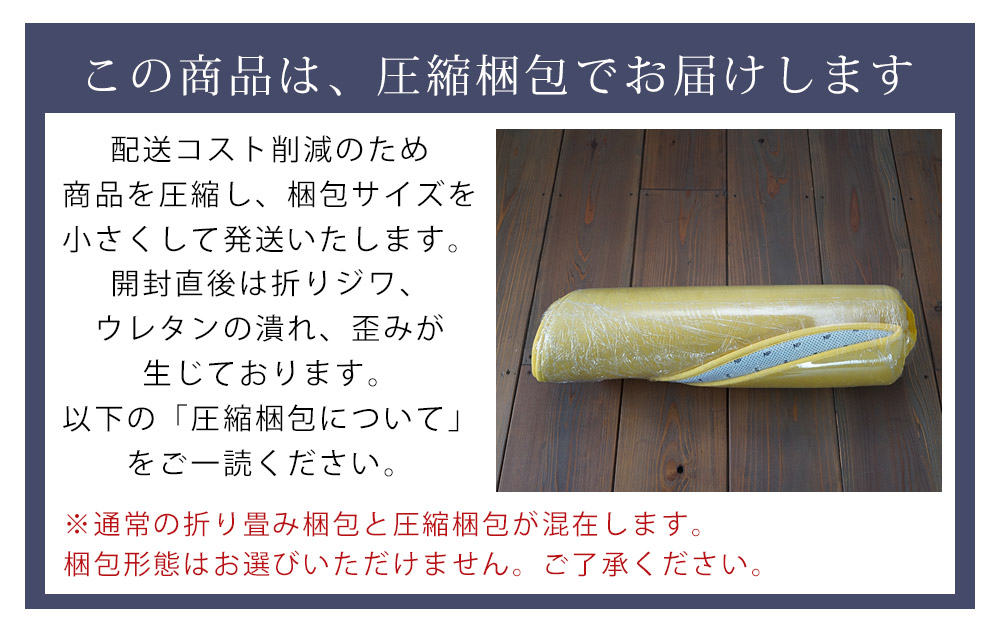低反発高反発フランネルラグマット