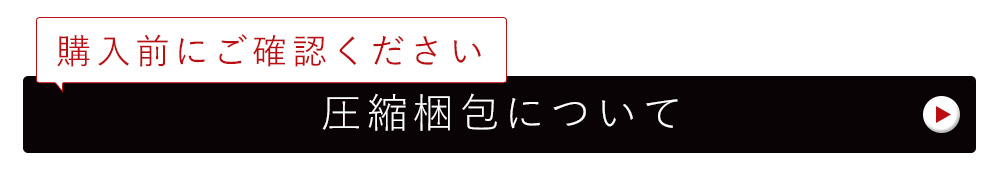低反発高反発フランネルラグマット