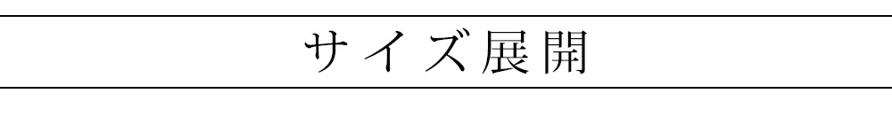 低反発高反発フランネルラグマット