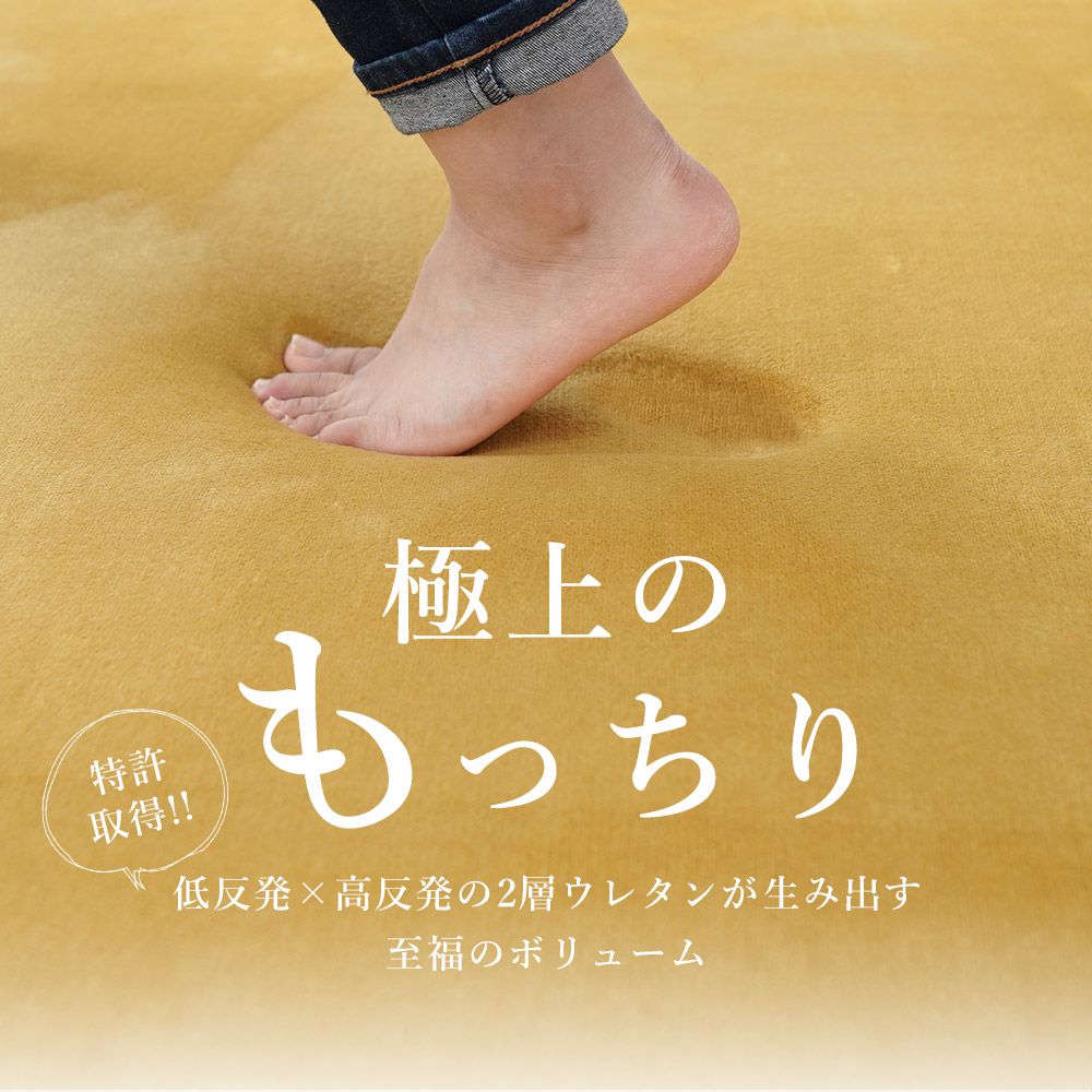 低反発高反発フランネルラグ