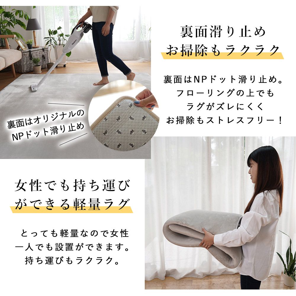 低反発高反発フランネルラグ