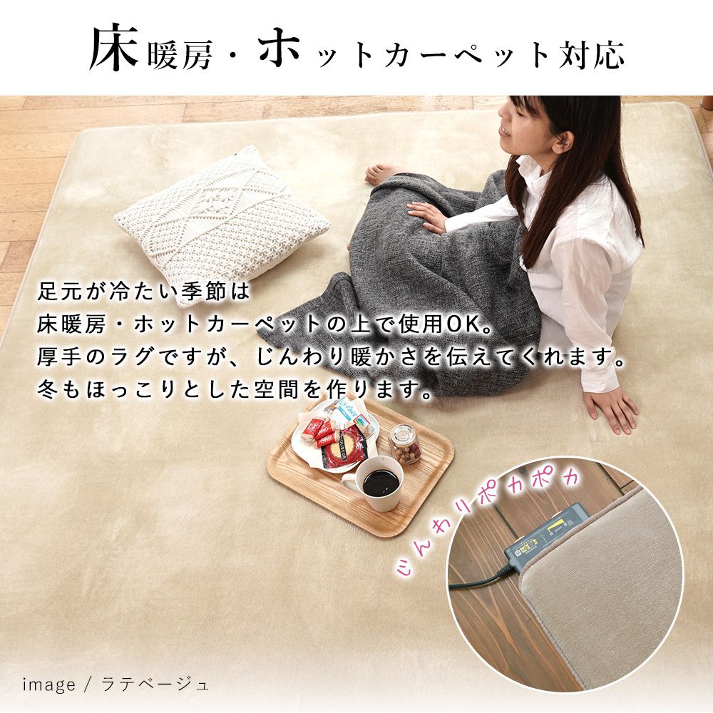 低反発高反発フランネルラグ