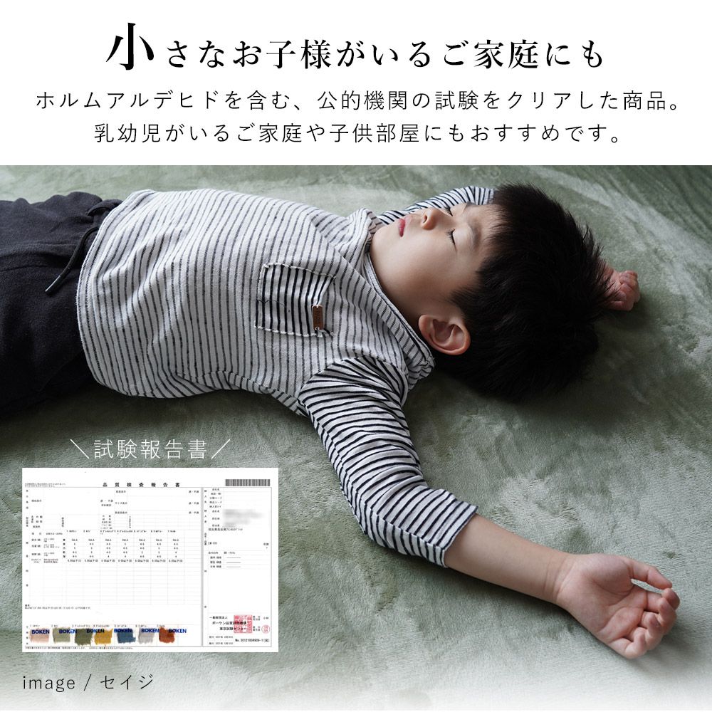 低反発高反発フランネルラグ