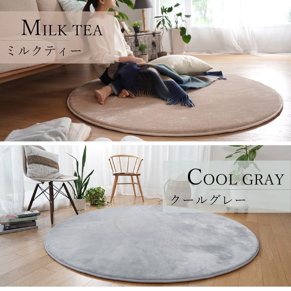 低反発高反発フランネルラグ