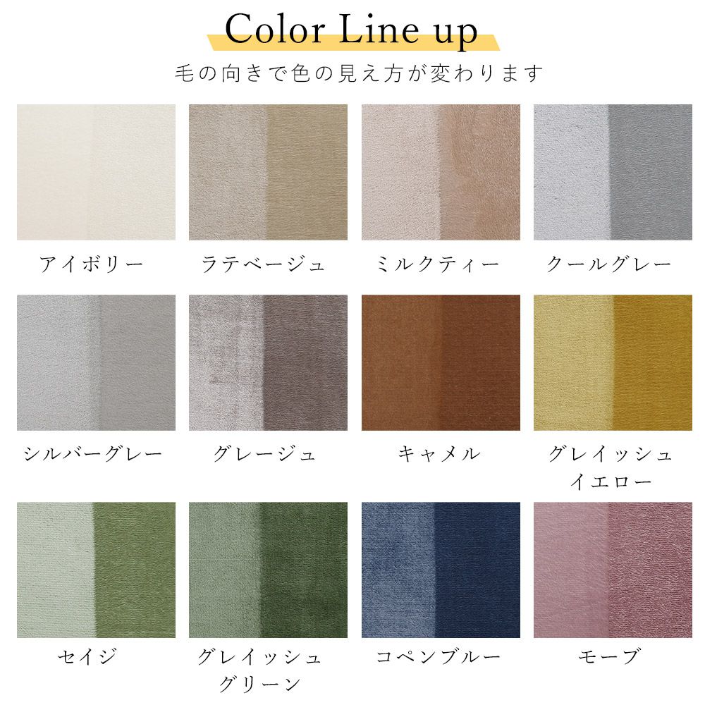 低反発高反発フランネルラグ