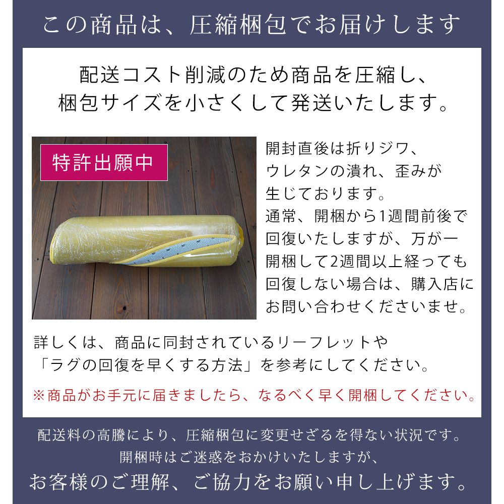 低反発高反発フランネルラグ