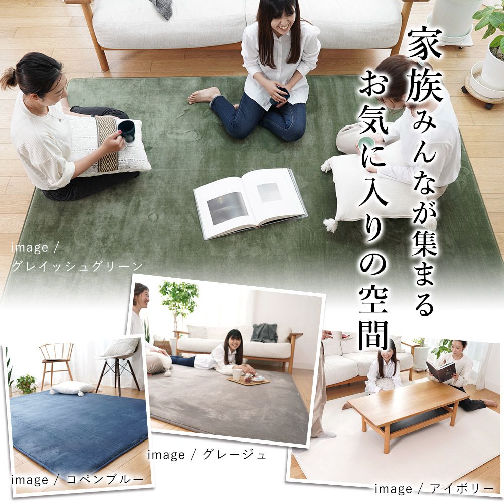 低反発高反発フランネルラグ