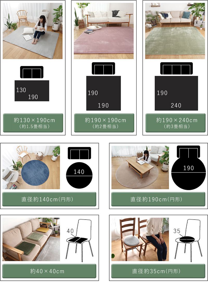 低反発高反発フランネルラグ