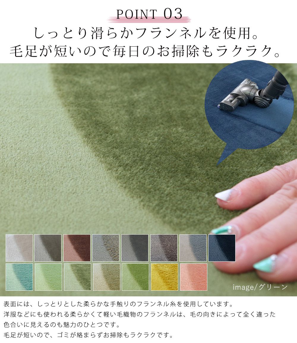 低反発高反発フランネルラグマット