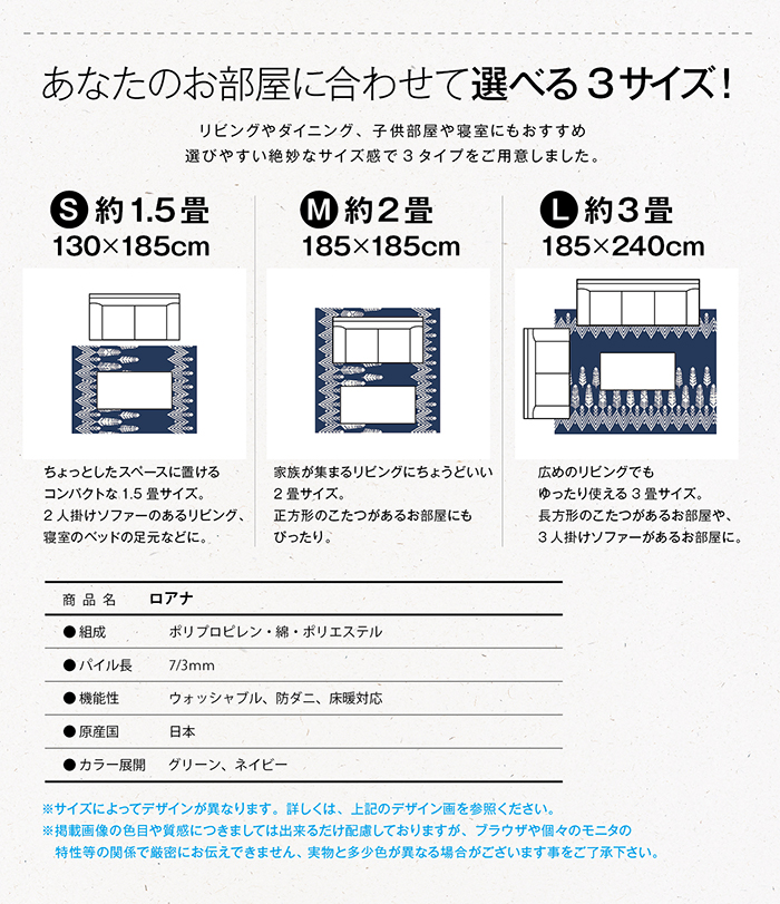 ロアナラグ