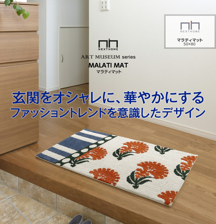 マラティ マット