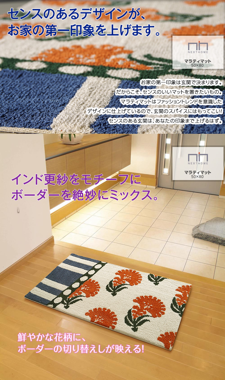 マラティ マット