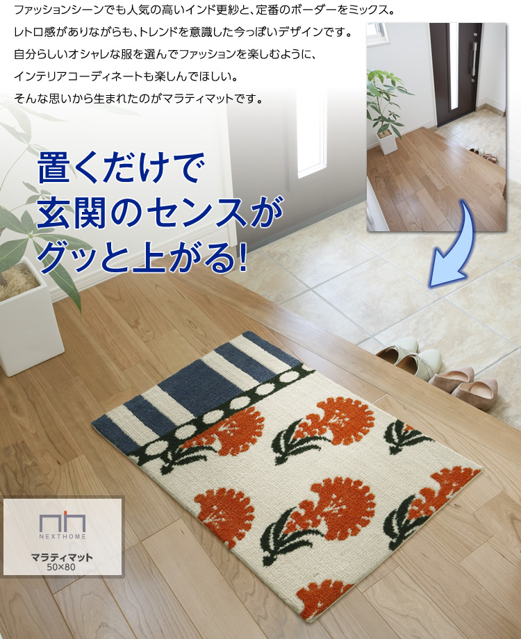 マラティ マット