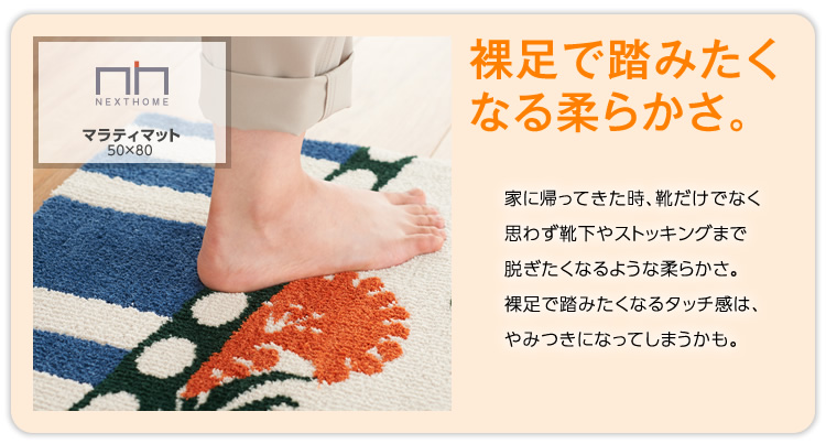 マラティ マット
