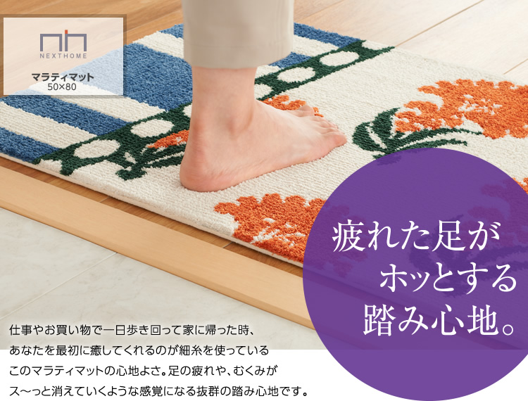 マラティ マット
