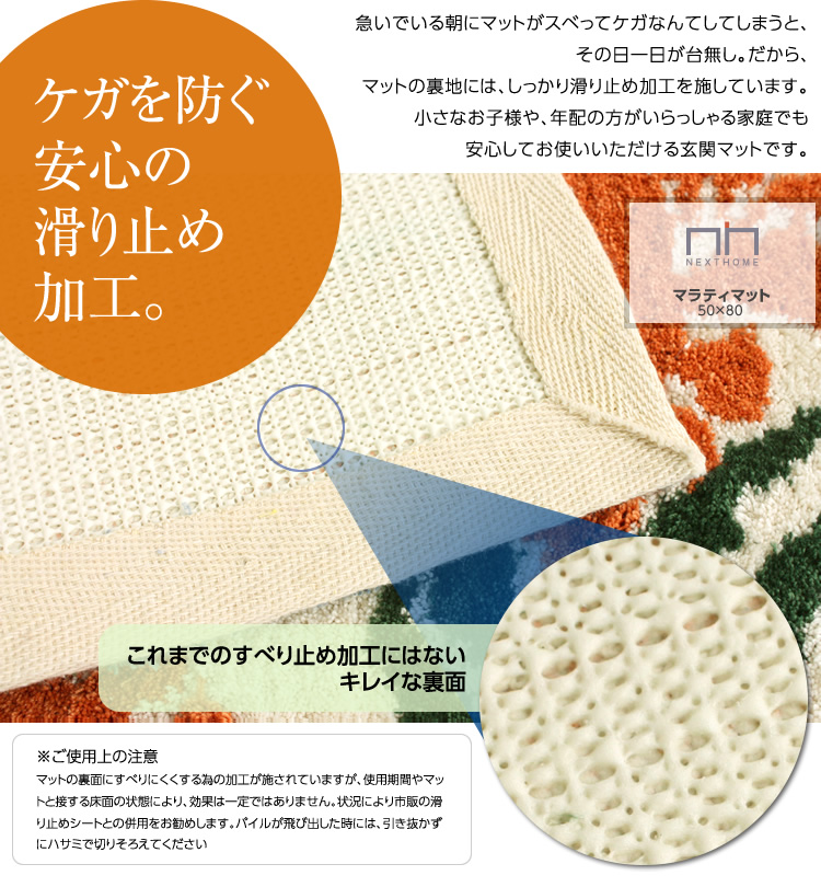 マラティ マット