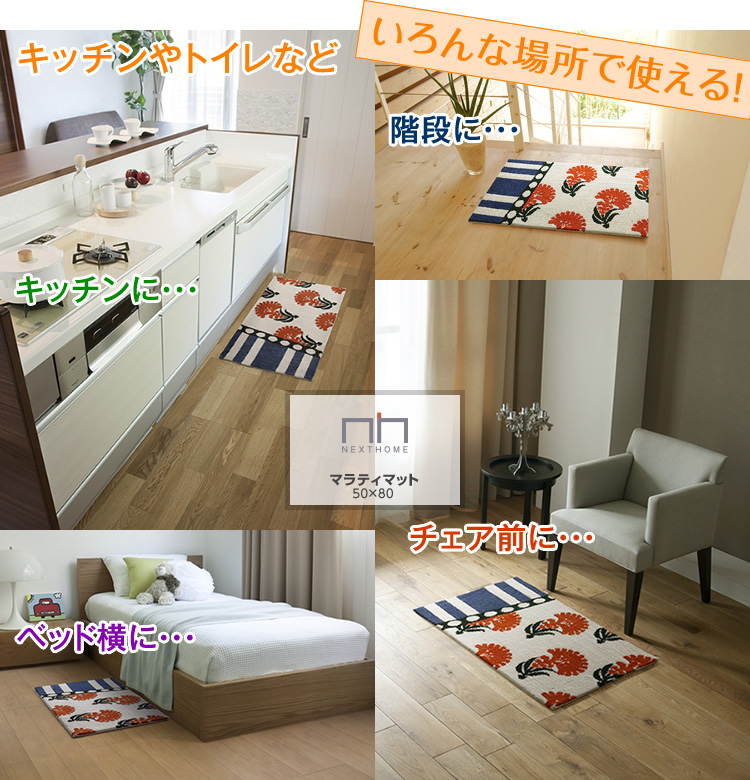 マラティ マット
