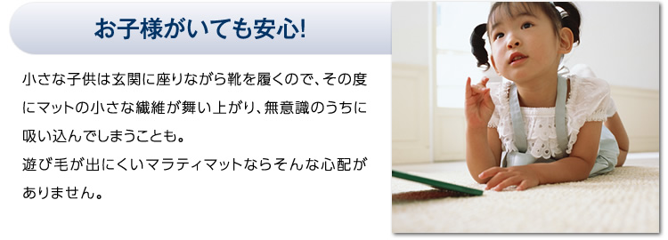 マラティ マット