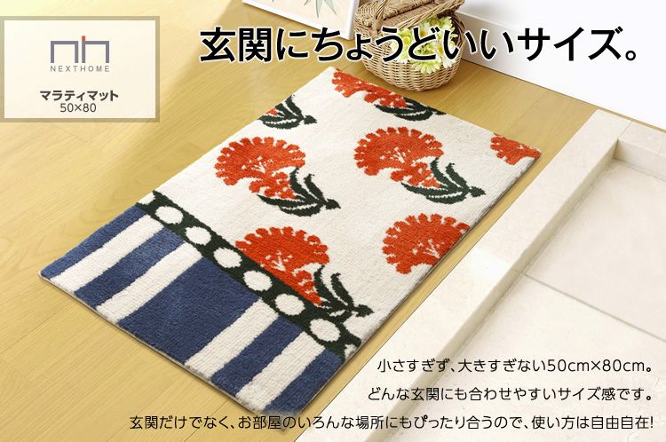マラティ マット
