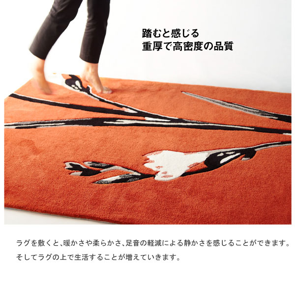 メリ ラグ