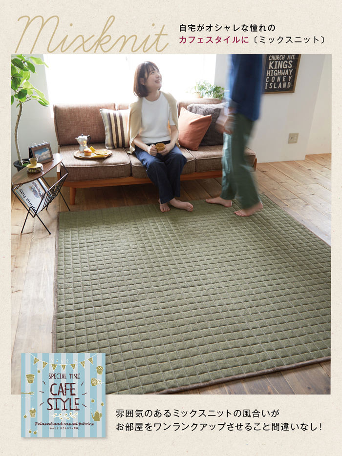 mixknit ミックスニット カフェスタイル