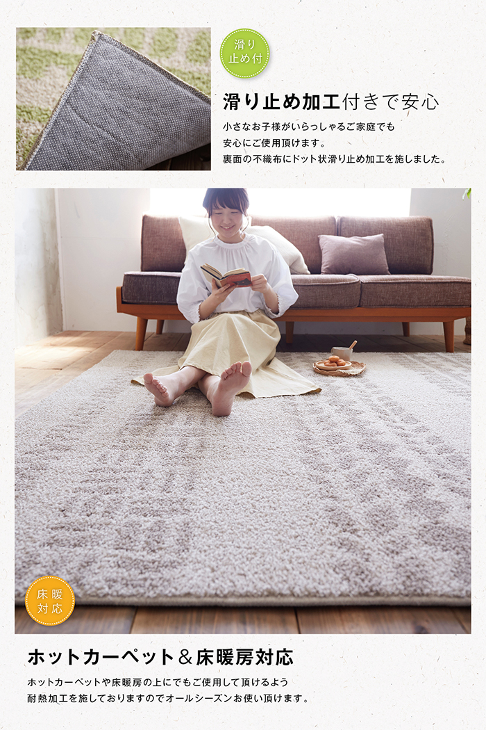 モル、滑り止め加工、床暖房対応