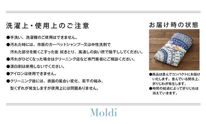 モルディラグ
