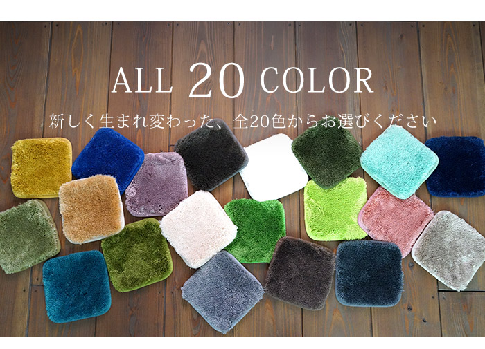 EXマイクロラグは全20色よりお選びください