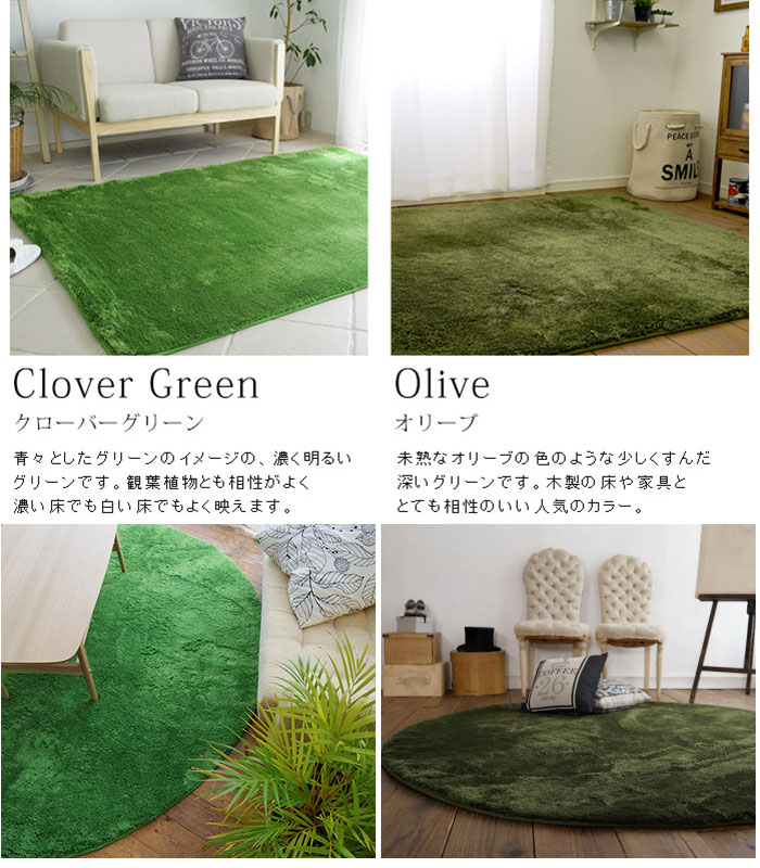 EXマイクロラグ クローバーグリーン オリーブ