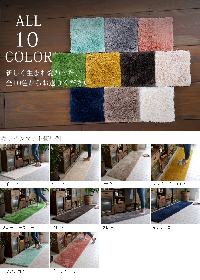 EXマイクロパズルラグマットのカラーバリエーション