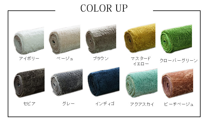 EXマイクロパズルラグマットのカラーバリエーション