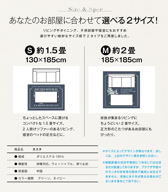 ネスタラグ、Nesta、130x185、185x185