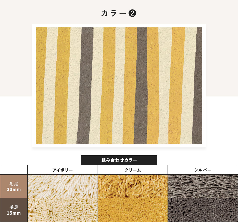 アクリルラグ「マイン」カラータイプ画像
