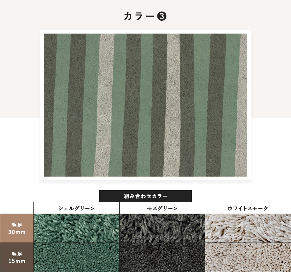 アクリルラグ「マイン」カラータイプ画像