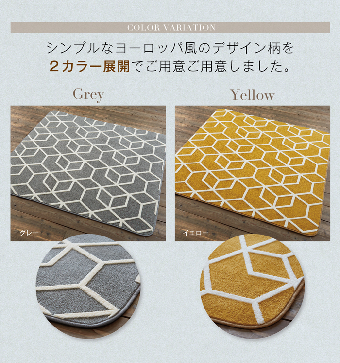 ヨーロッパ風デザイン グレー イエロー