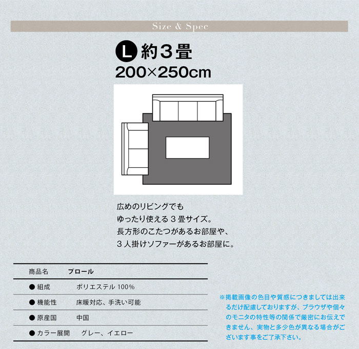 約2畳 185×185cm 約3畳 200×250cm リビング ダイニング 子供部屋 寝室