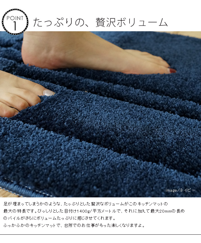 シェール キッチンマット