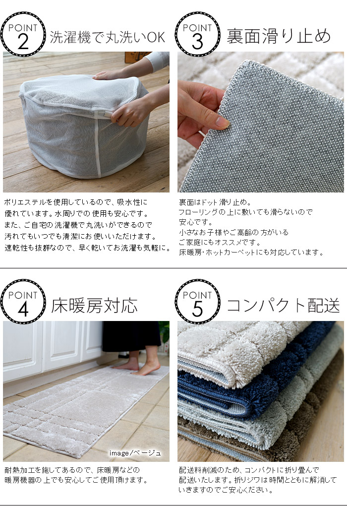 シェール キッチンマット