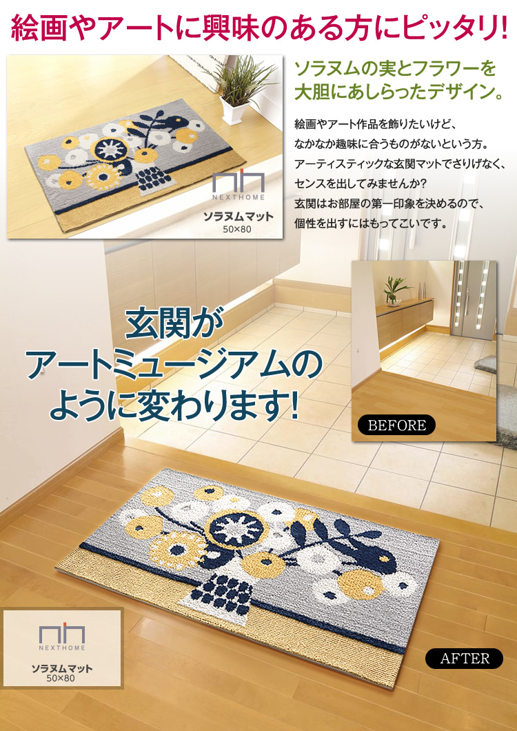 ソラヌム マット