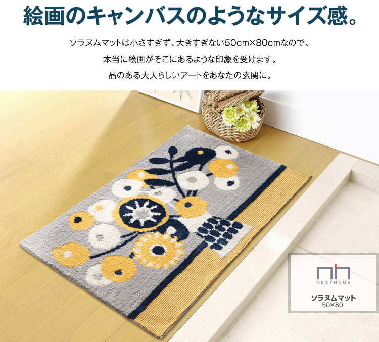 ソラヌム マット