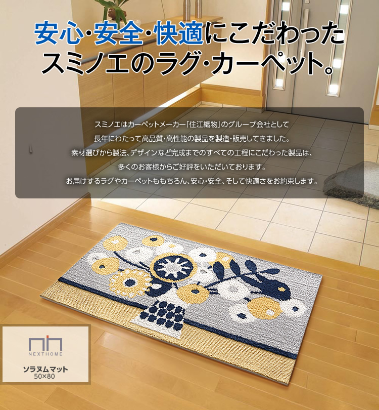 ソラヌム マット