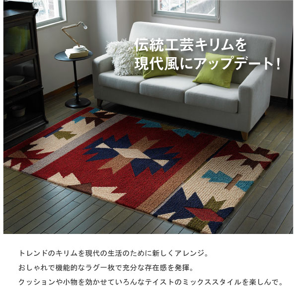 ソフィア ラグ