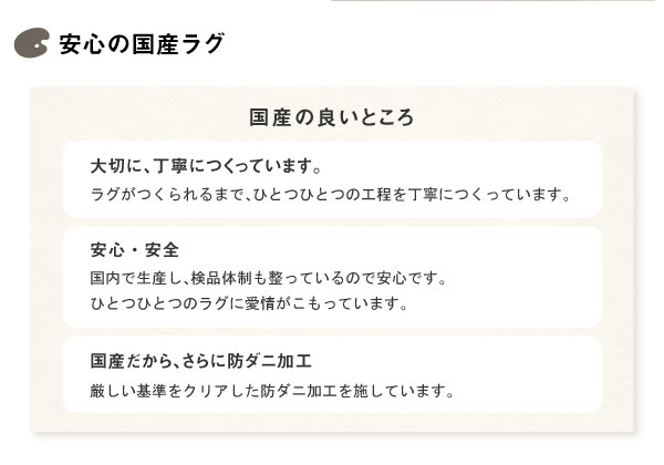 ソフィア ラグ