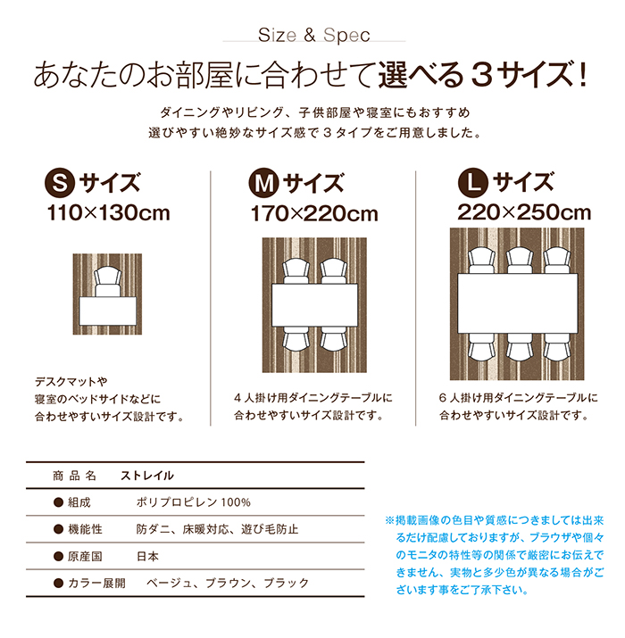 あなたのお部屋に合わせて選べる３サイズ。110x130cm、170x220cm、220x250cm。