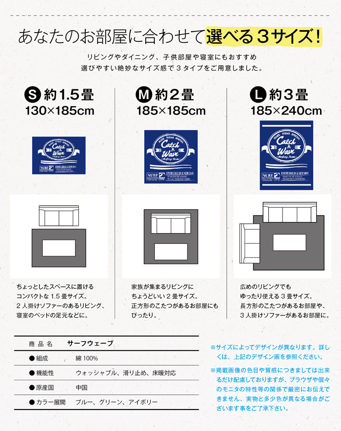 サーフウェーブラグ