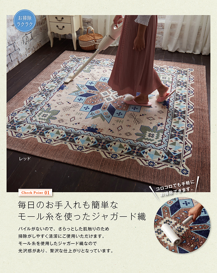 毎日のお手入れも簡単なモール糸を使ったジャガード織。お掃除がしやすく清潔。