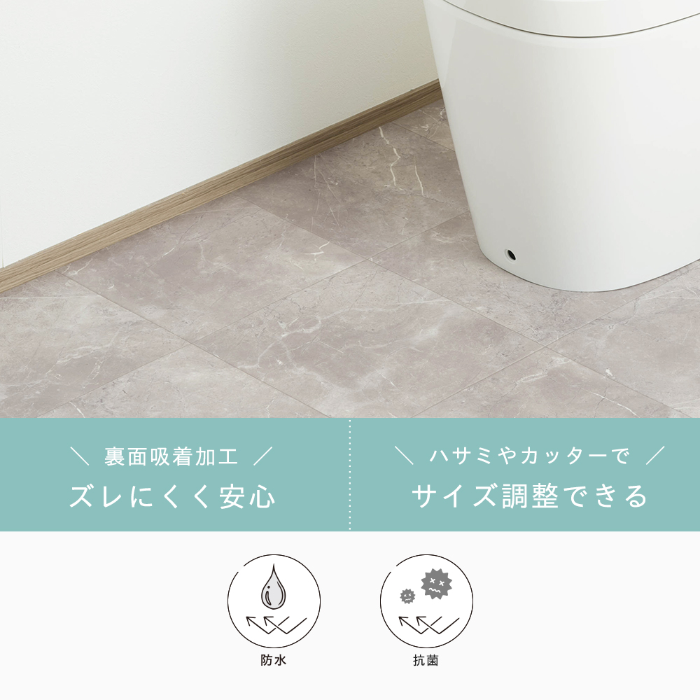 裏面吸着 滑り止め付きトイレマット